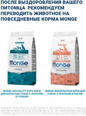 Сухой корм для собак VetSolution Dermatosis, беззерновой 12 кг – фото 3