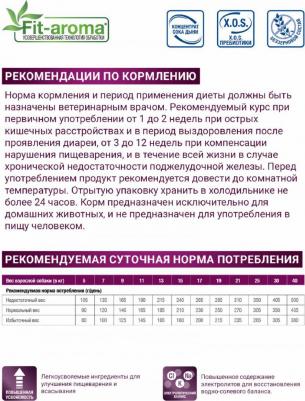 Сухой корм для собак VetSolution Gastrointestinal, при болезнях ЖКТ, беззерновой 12 кг – фото 2