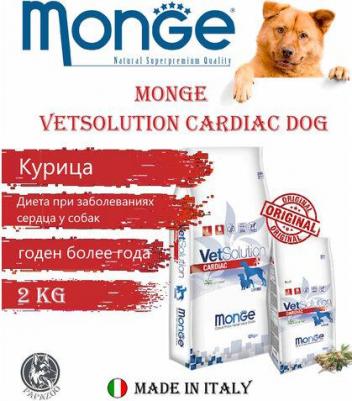 Сухой корм для собак VetSolution, при болезнях сердца, беззерновой, курица, 2 кг – фото 1