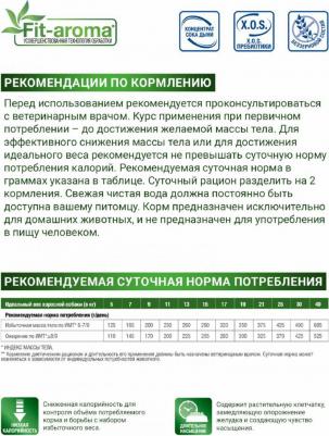 Сухой корм для собак VetSolution, при избыточном весе, беззерновой 1 уп. х 1 шт. х 2 кг – фото 3