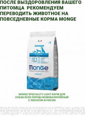 Сухой корм для собак VetSolution, при избыточном весе, беззерновой 1 уп. х 1 шт. х 2 кг – фото 4