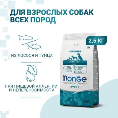 Сухой корм Speciality Line Adult Dog All Breed Hypoallergenic Salmon and Tuna гипоаллергенный с лососем и тунцом для взрослых собак 12кг – фото 10