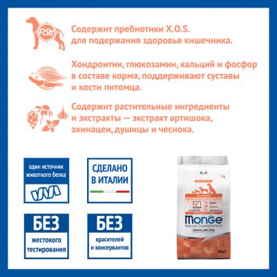 Сухой корм Speciality Line Puppy and Junior All Breed Salmon and Rice с лососем и рисом для щенков всех пород 2,5кг – фото 19