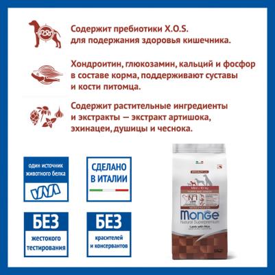 Сухой корм Speciality Line Puppy and Junior Mini Lamb, Rice and Potatoes с ягненком, рисом и картофелем для щенков мелких пород 2,5кг – фото 16