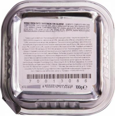 Влажный корм для собак Fresh лосось – фото 1