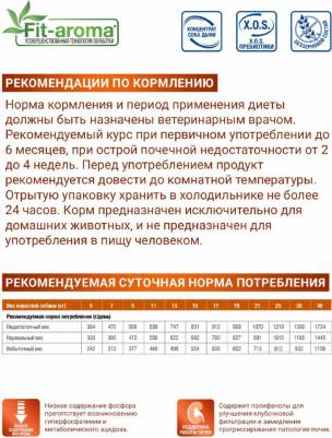 Влажный корм для собак VetSolution Renal and Oxalate, для поддержания функции почек при хронической недостаточности 1 уп. х 24 шт. х 150 г – фото 5