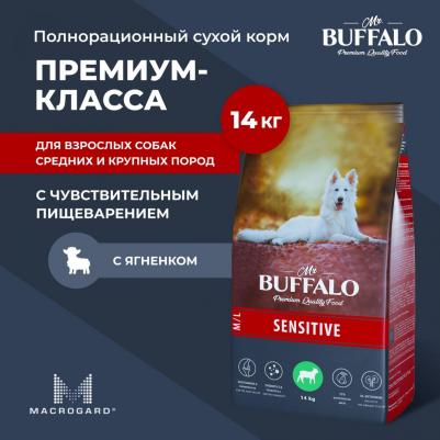 Adult M/L Sensitive Корм сух.ягненок д/собак средних и крупных пород 14кг