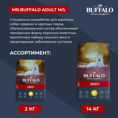 ADULT M/L Сухой корм для собак средних и крупных пород, курица, 2 кг – фото 9