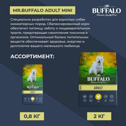 ADULT MINI Сухой корм для собак мелких пород, курица, 800 гр – фото 3