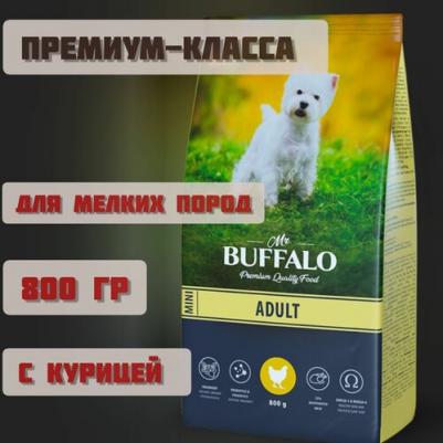 ADULT MINI Сухой корм для собак мелких пород, курица, 800 гр – фото 6