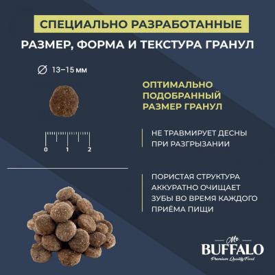 ADULT MINI Сухой корм для собак мелких пород, курица, 800 гр – фото 13