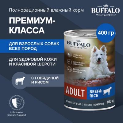 Adult влажный корм для собак, паштет с говядиной и рисом, в консервах - 400 г – фото 5