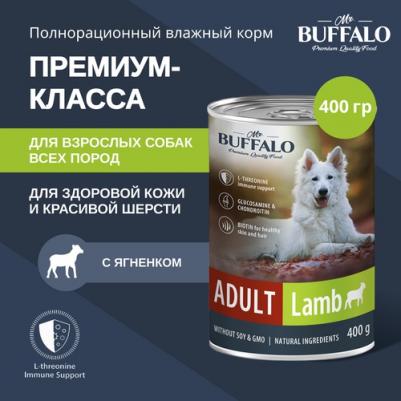 ADULT Влажный корм для взрослых собак всех пород, ягненок, 400 г