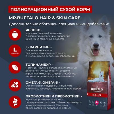 M/L HAIR & SKIN CARE Сухой корм для собак средних и крупных пород, лосось, 800 гр – фото 2