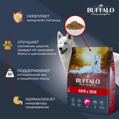 M/L HAIR & SKIN CARE Сухой корм для собак всех пород, лосось, 2 кг – фото 2