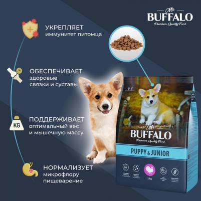 PUPPY & JUNIOR 2 кг сухой корм для щенков и юниоров индейка – фото 4