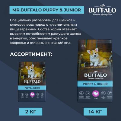 PUPPY & JUNIOR 2 кг сухой корм для щенков и юниоров индейка – фото 12