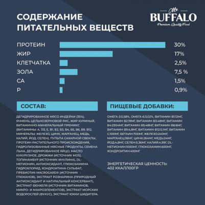 PUPPY & JUNIOR Сухой корм для щенков и юниоров, индейка, 14 кг – фото 5