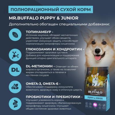 PUPPY & JUNIOR Сухой корм для щенков и юниоров, индейка, 14 кг – фото 11