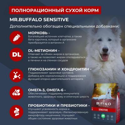 Сухой корм для собак средних и крупных пород SENSITIVE M\L, ягненок, 2кг – фото 1