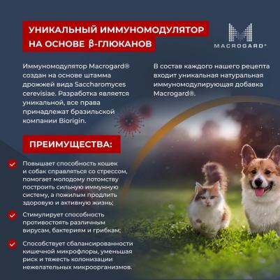 Сухой корм для собак средних и крупных пород SENSITIVE M\L, ягненок, 2кг – фото 11
