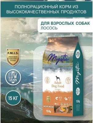 Adult Dog Food Salmon 15 кг сухой корм для собак с лососем