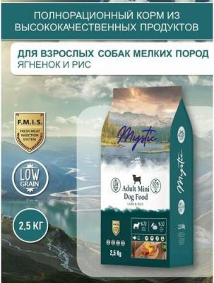 Adult Mini Dog Food Lamb & Rice 2,5 кг сухой корм для собак с ягненком и рисом
