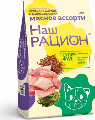 корм для щенков и молодых собак, мясное ассорти (2 кг) – фото 5