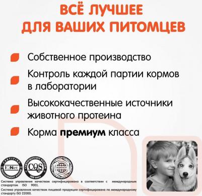 Сухой корм для щенков, для крупных пород, цыпленок и рис, 18 кг – фото 1