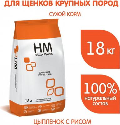 Сухой корм для щенков, для крупных пород, цыпленок и рис, 18 кг – фото 9