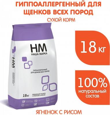 сухой корм для щенков всех пород с ягненком и рисом 18 кг – фото 3