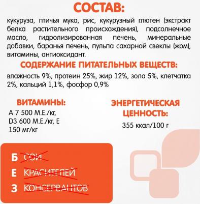 сухой корм для щенков всех пород с ягненком и рисом 18 кг – фото 5