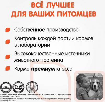 сухой корм для щенков всех пород с ягненком и рисом 18 кг – фото 11