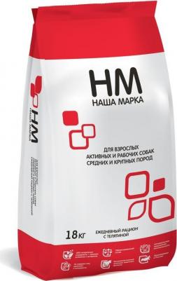 Сухой корм для собак Для активных и рабочих, телятина, 12кг – фото 4