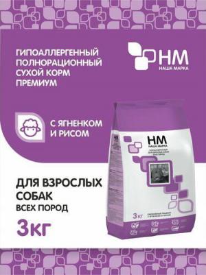 Сухой корм для собак Гипоаллергенный, все породы, ягненок и рис, 3кг – фото 2