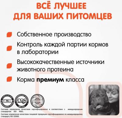 Сухой корм для собак Гипоаллергенный, все породы, ягненок и рис, 3кг – фото 13