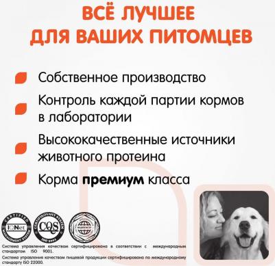 Сухой корм для собак, все породы, лосось и рис, 3кг – фото 6
