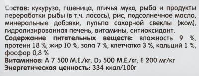Сухой корм для собак, все породы, лосось и рис, 3кг – фото 9