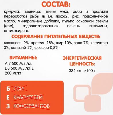 сухой корм для взрослых собак всех пород лосось+ рис 18 кг – фото 3