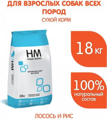 сухой корм для взрослых собак всех пород лосось+ рис 18 кг – фото 11
