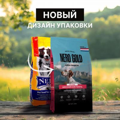 сухой корм для собак и щенков всех возрастов "Мясной коктейль", All life Stages, 3 Meat Recipe, ACTIVE – фото 2