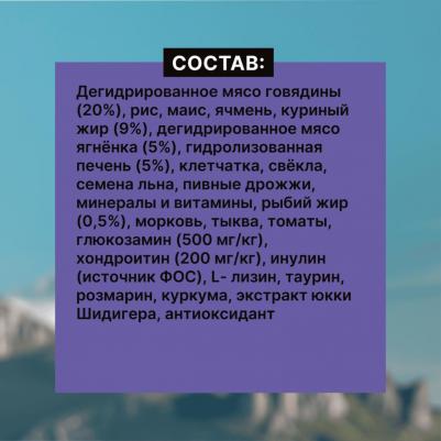 сухой корм для собак и щенков всех возрастов с мясом ягненка и овощами, All life Stages, Lamb, HEALTHY JOINT – фото 7