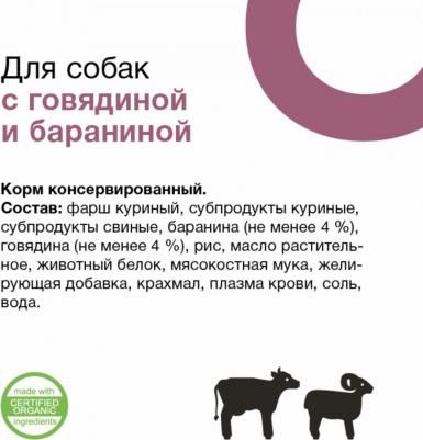 Холистики консервы 4670236591175 – фото 7