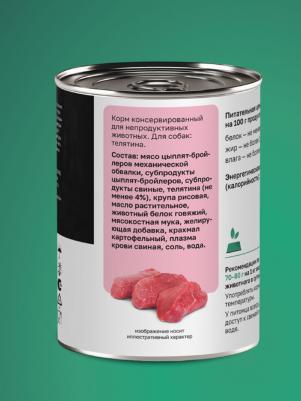 Холистики консервы 4670236591236 – фото 3