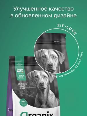 Холистики сухой корм 4670236594060 – фото 2