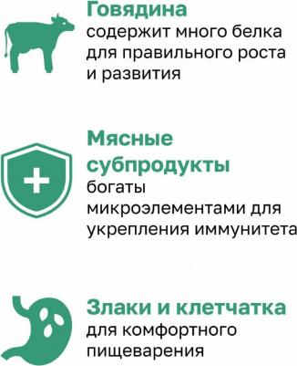 Консервы для собак говядина, 750 г – фото 16