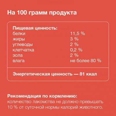Консервы для собак сердце говяжье цельное, 300г – фото 2