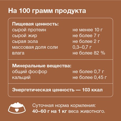 Консервы для собак сочная утка с печенью и тыквой (9 шт) – фото 5