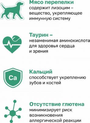 консервы консервы для щенков Мясное ассорти с перепёлкой (400 г) – фото 7