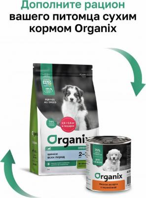 консервы консервы для щенков Мясное ассорти с перепёлкой (400 г) – фото 8